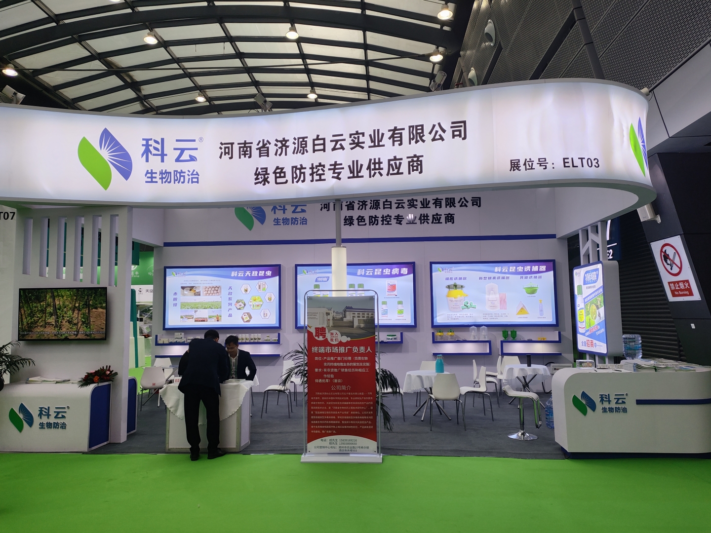 濟(jì)源白云亮相長沙中國植保&ldquo;雙交會&rdquo;，展出植保綠色防控&ldquo;黑科技&rdquo;&mdash;&mdash;以毒攻毒，讓人大開眼界