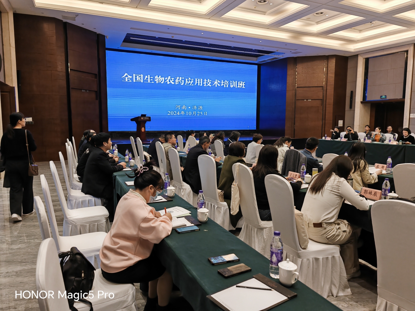 &ldquo;全國生物農藥應用技術培訓班&rdquo;走進河南省濟源白云實業(yè)有限公司